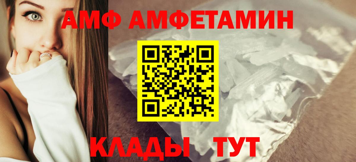 Амфетамин 97%  shop формула  Лабинск  Вход с VPN  АМФ 