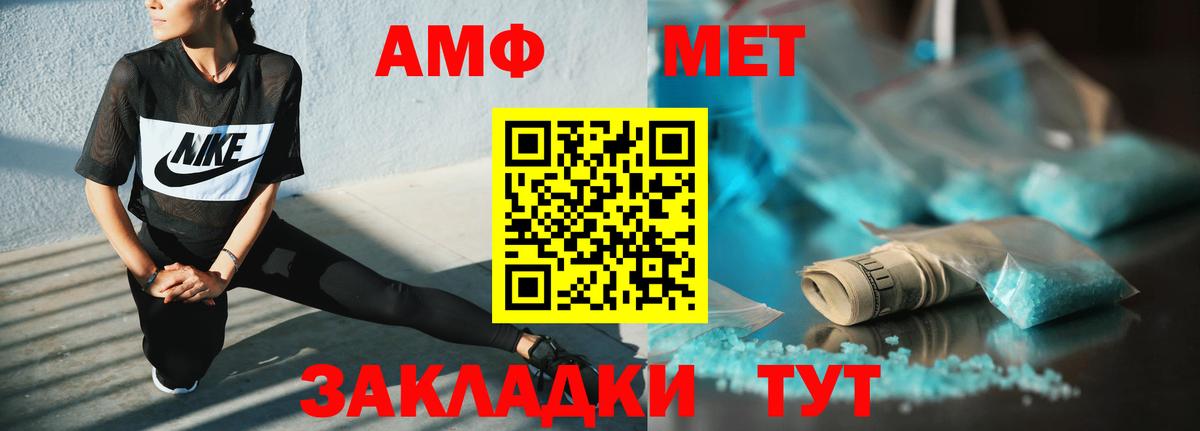 Amphetamine VHQ Лабинск