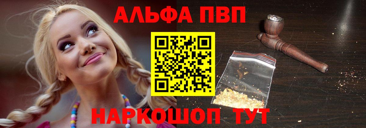 хочу наркоту  Вход с VPN  Лабинск  Alpha PVP СК КРИС  A PVP VHQ  Alpha-PVP крисы CK 