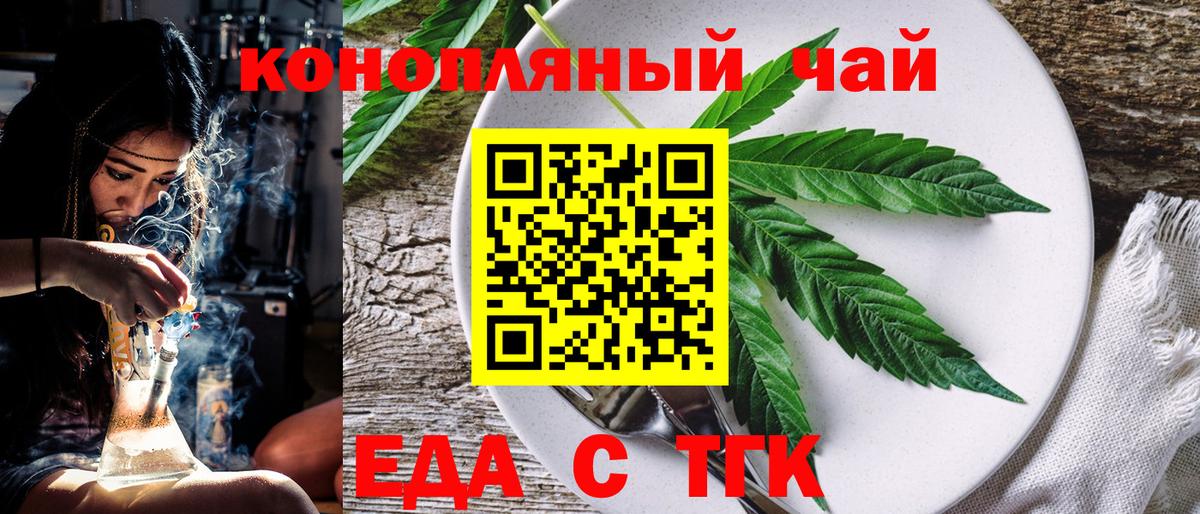 Лабинск  Еда ТГК марихуана  Вход с VPN 
