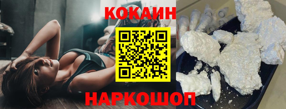 КОКАИН Перу  Вход с VPN  Лабинск  Кокаин Перу 