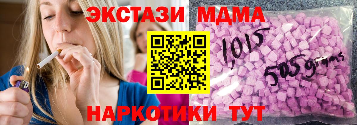 ЭКСТАЗИ DUBAI  Экстази Cube  Экстази  Вход с VPN  darknet формула  Лабинск 