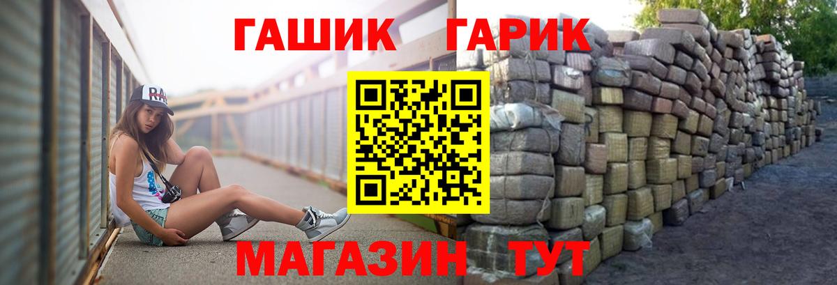 ГАШ ice o lator  Вход с VPN  Лабинск 