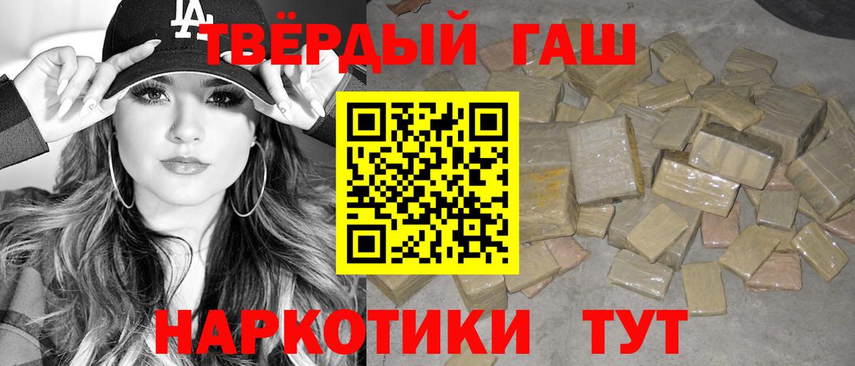 ГАШ Cannabis Лабинск