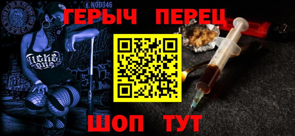 Героин герыч  Героин  Лабинск  Вход с VPN 