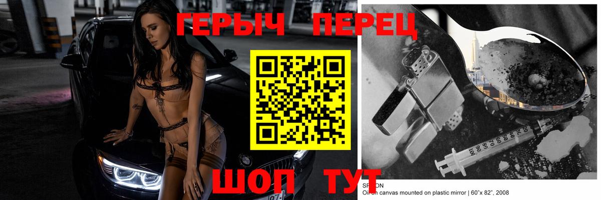 Героин герыч Лабинск