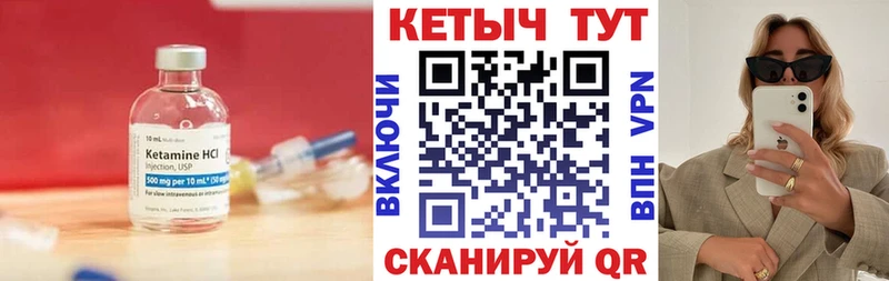 КЕТАМИН VHQ Лабинск