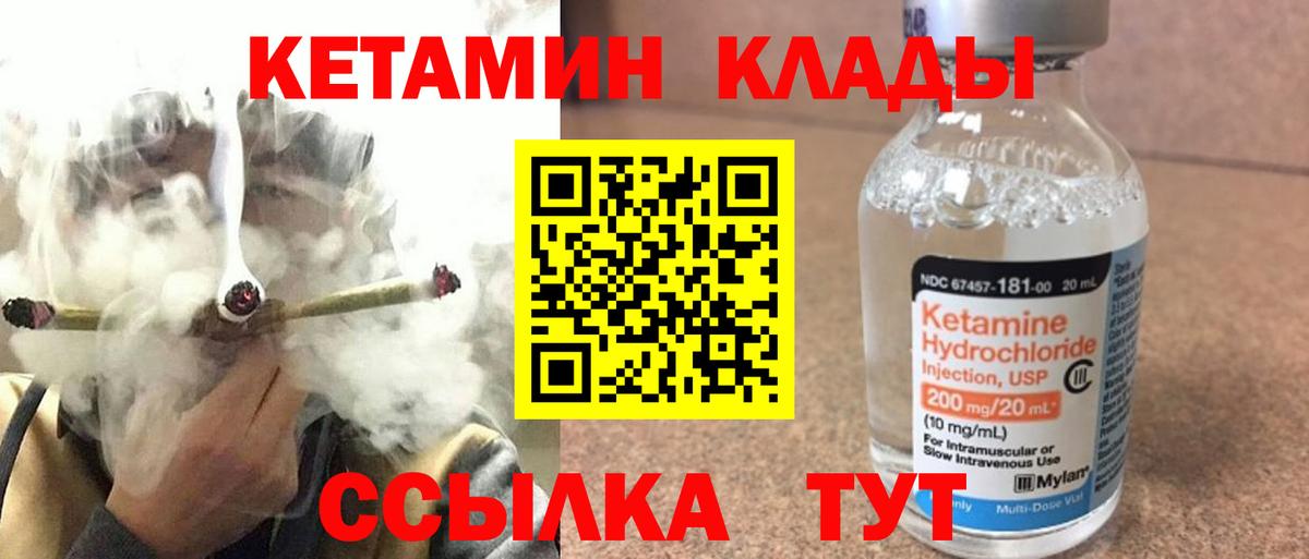 Лабинск  КЕТАМИН ketamine  Вход с VPN  КЕТАМИН VHQ 