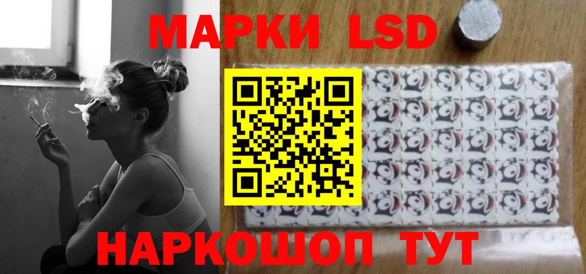 ЛСД экстази кислота Лабинск