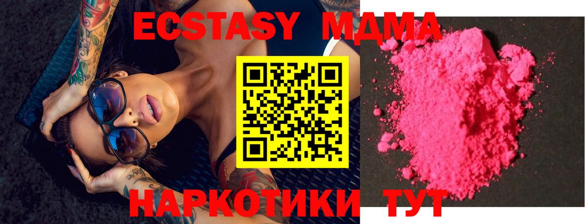 МДМА молли  Вход с VPN  МДМА VHQ  Лабинск 