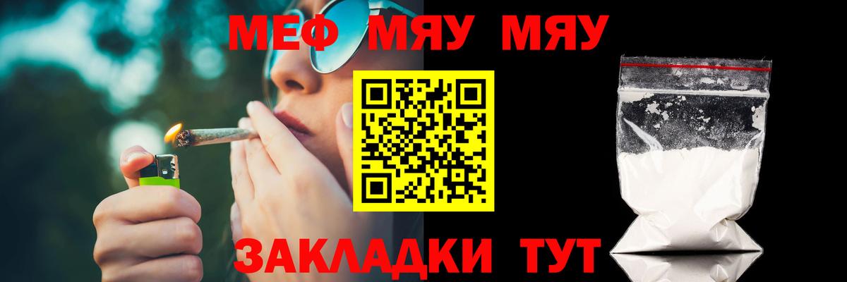 Меф  Лабинск