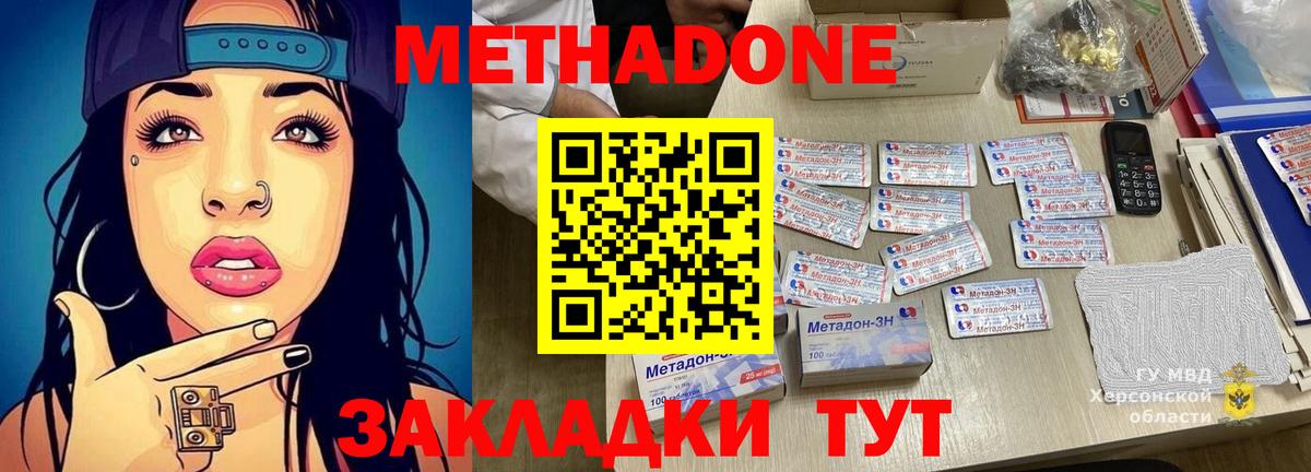 МЕТАДОН кристалл  KRAKEN сайт  Вход с VPN  Лабинск  МЕТАДОН methadone 
