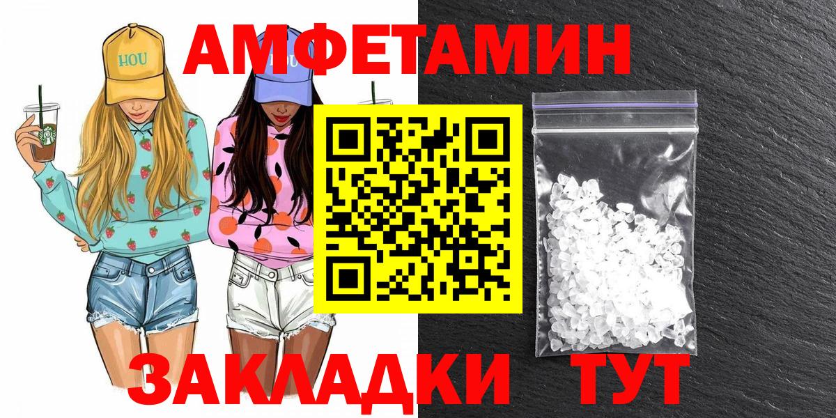 Метамфетамин мет Лабинск
