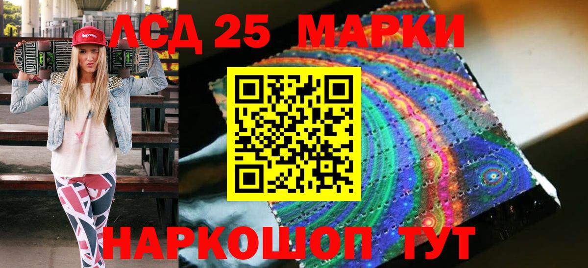 Марки N-bome 1,8мг Лабинск