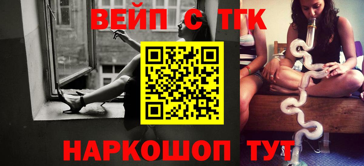 ТГК THC oil  Вход с VPN  Дистиллят ТГК жижа  omg зеркало  Лабинск 